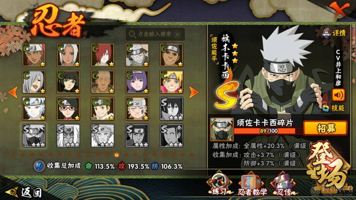 安卓Q236区：可二次实名 VIP11 战力：14342264，段位：上忍3阶，本服排名：201，战区排名：未上榜，S忍者数量：31，A忍者数量：41，忍者星数：627