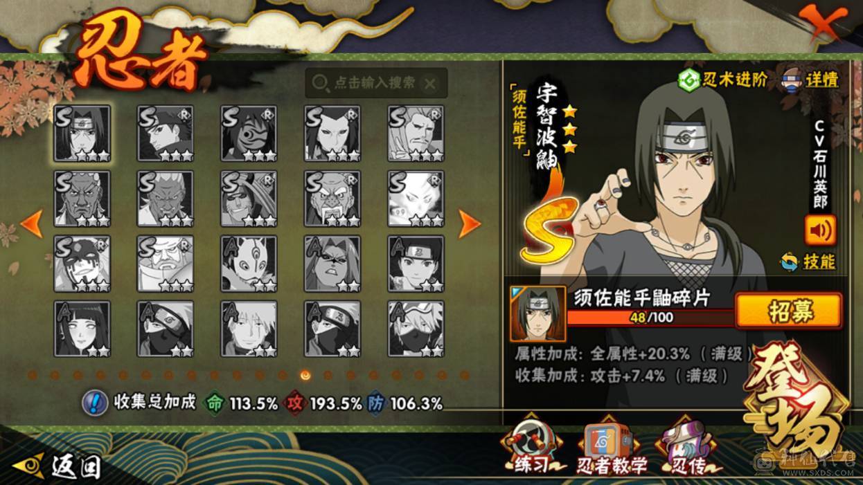 安卓Q236区：可二次实名 VIP11 战力：14342264，段位：上忍3阶，本服排名：201，战区排名：未上榜，S忍者数量：31，A忍者数量：41，忍者星数：627