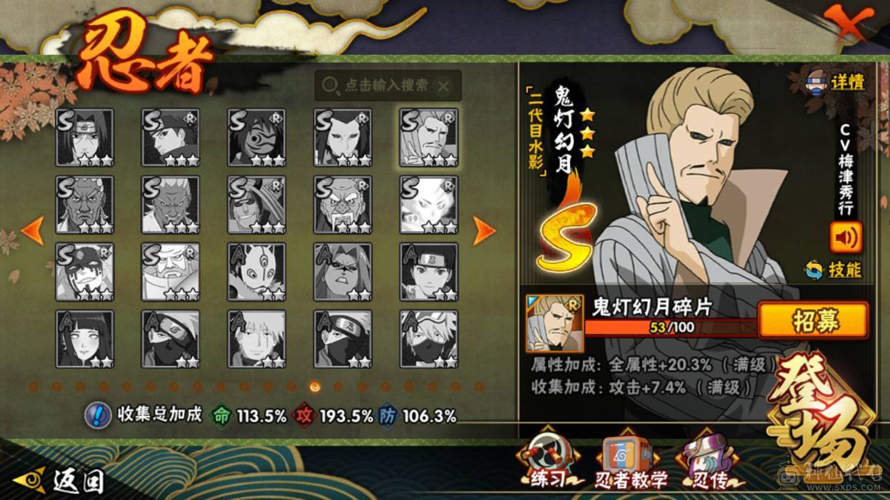 安卓Q236区：可二次实名 VIP11 战力：14342264，段位：上忍3阶，本服排名：201，战区排名：未上榜，S忍者数量：31，A忍者数量：41，忍者星数：627