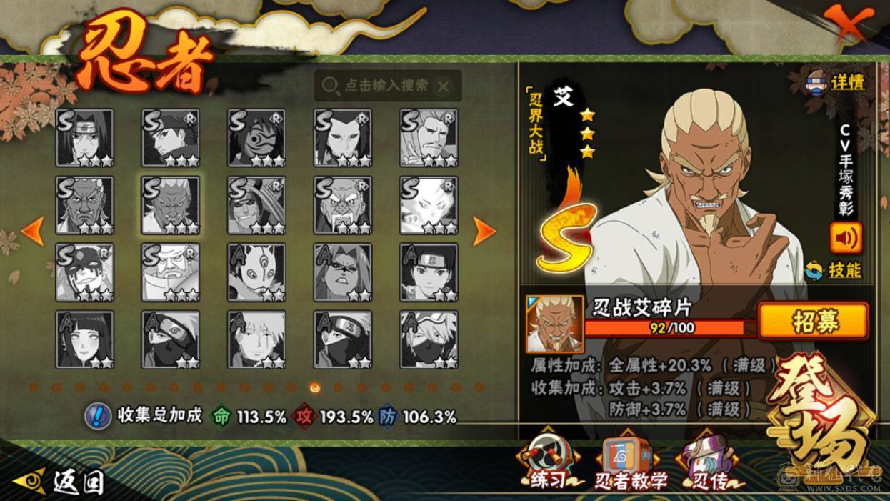 安卓Q236区：可二次实名 VIP11 战力：14342264，段位：上忍3阶，本服排名：201，战区排名：未上榜，S忍者数量：31，A忍者数量：41，忍者星数：627