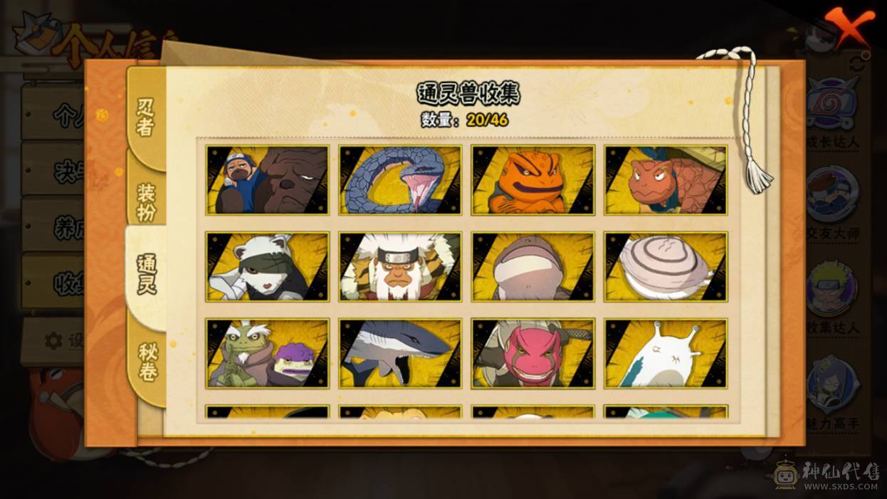 安卓Q236区：可二次实名 VIP11 战力：14342264，段位：上忍3阶，本服排名：201，战区排名：未上榜，S忍者数量：31，A忍者数量：41，忍者星数：627