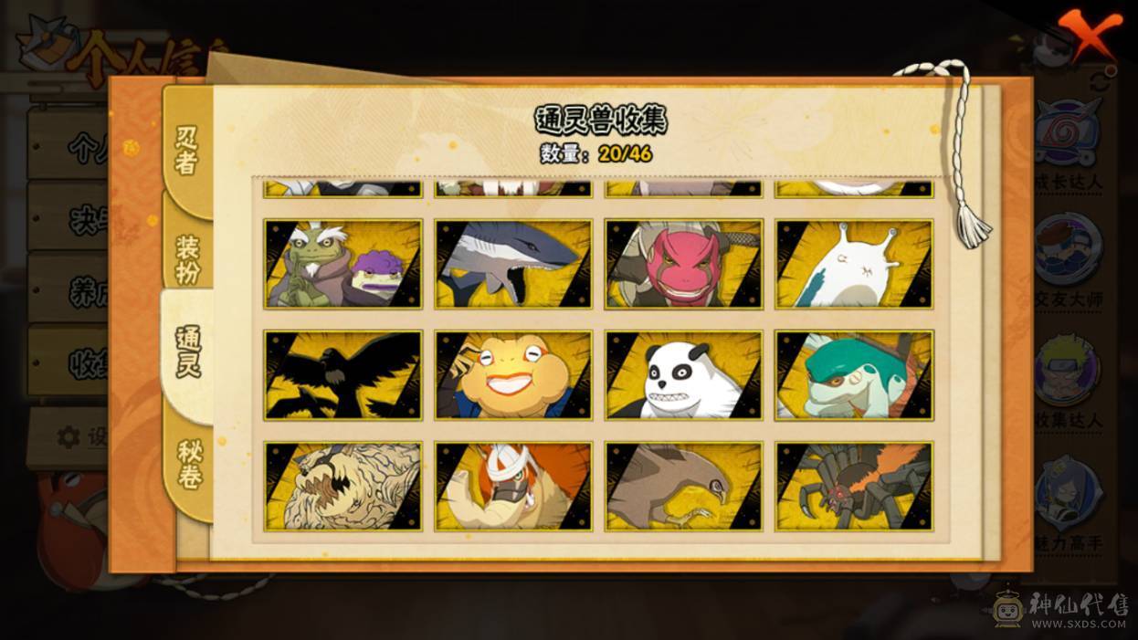 安卓Q236区：可二次实名 VIP11 战力：14342264，段位：上忍3阶，本服排名：201，战区排名：未上榜，S忍者数量：31，A忍者数量：41，忍者星数：627