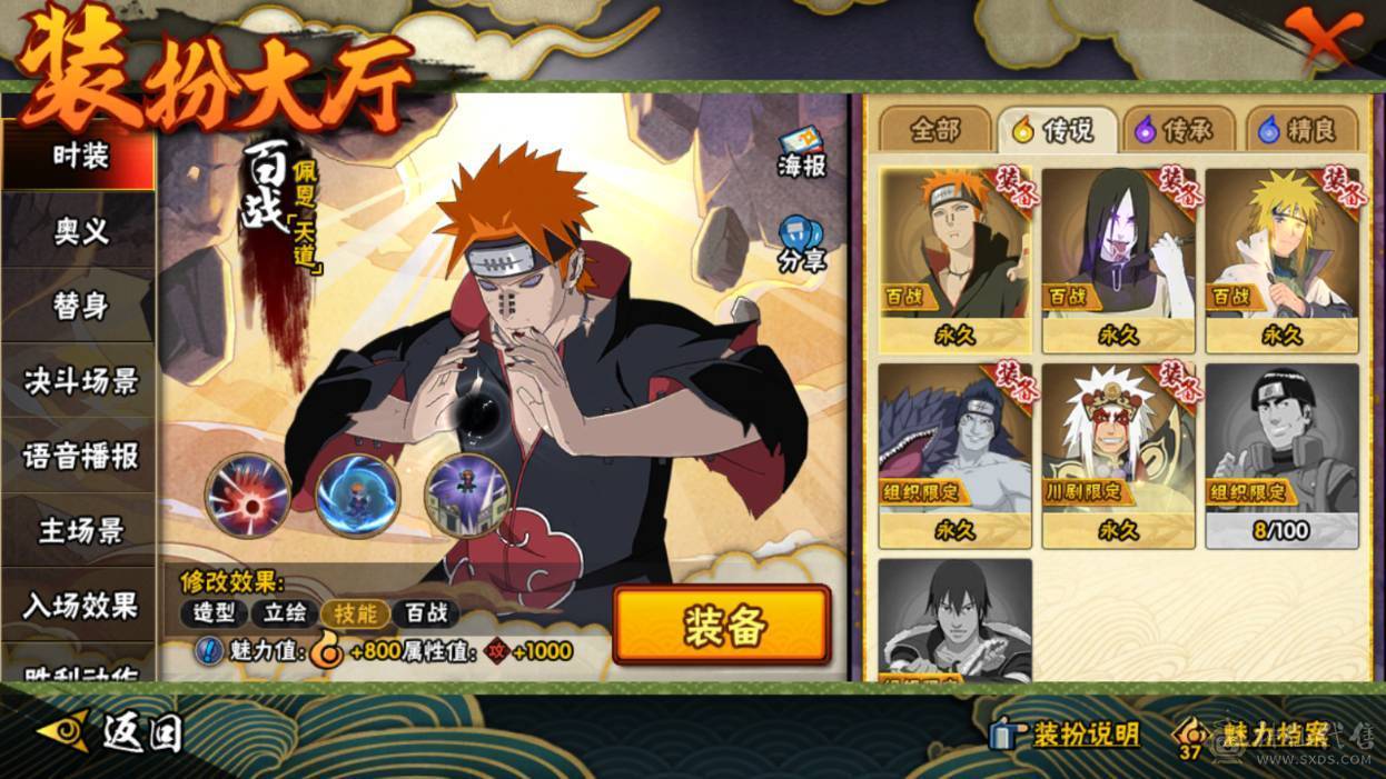 安卓Q236区：可二次实名 VIP11 战力：14342264，段位：上忍3阶，本服排名：201，战区排名：未上榜，S忍者数量：31，A忍者数量：41，忍者星数：627