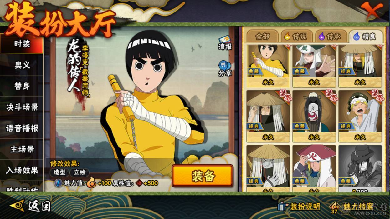 安卓Q236区：可二次实名 VIP11 战力：14342264，段位：上忍3阶，本服排名：201，战区排名：未上榜，S忍者数量：31，A忍者数量：41，忍者星数：627