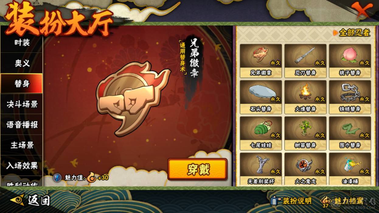 安卓Q236区：可二次实名 VIP11 战力：14342264，段位：上忍3阶，本服排名：201，战区排名：未上榜，S忍者数量：31，A忍者数量：41，忍者星数：627