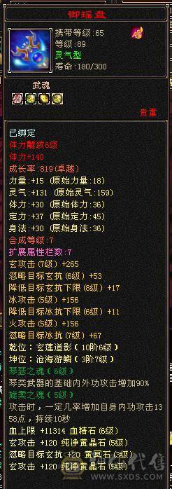 3颗6级宝石