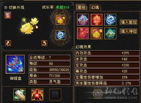 3颗6级宝石