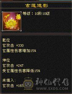 3颗6级宝石