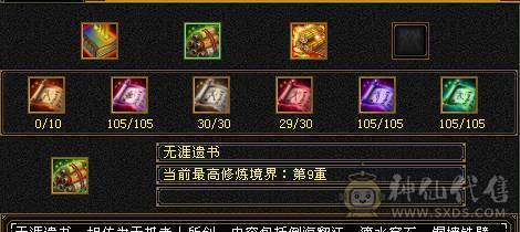 3颗6级宝石