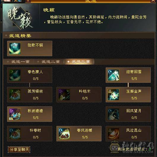 3颗6级宝石