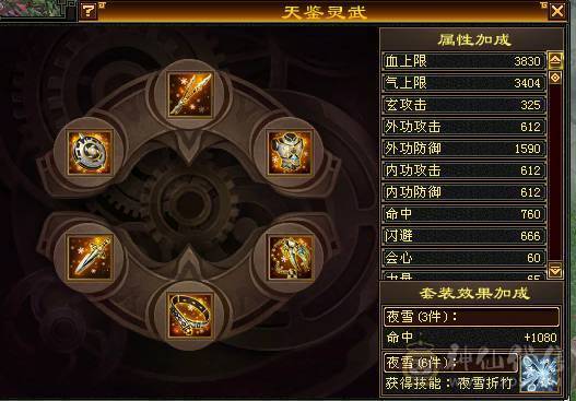 3颗6级宝石