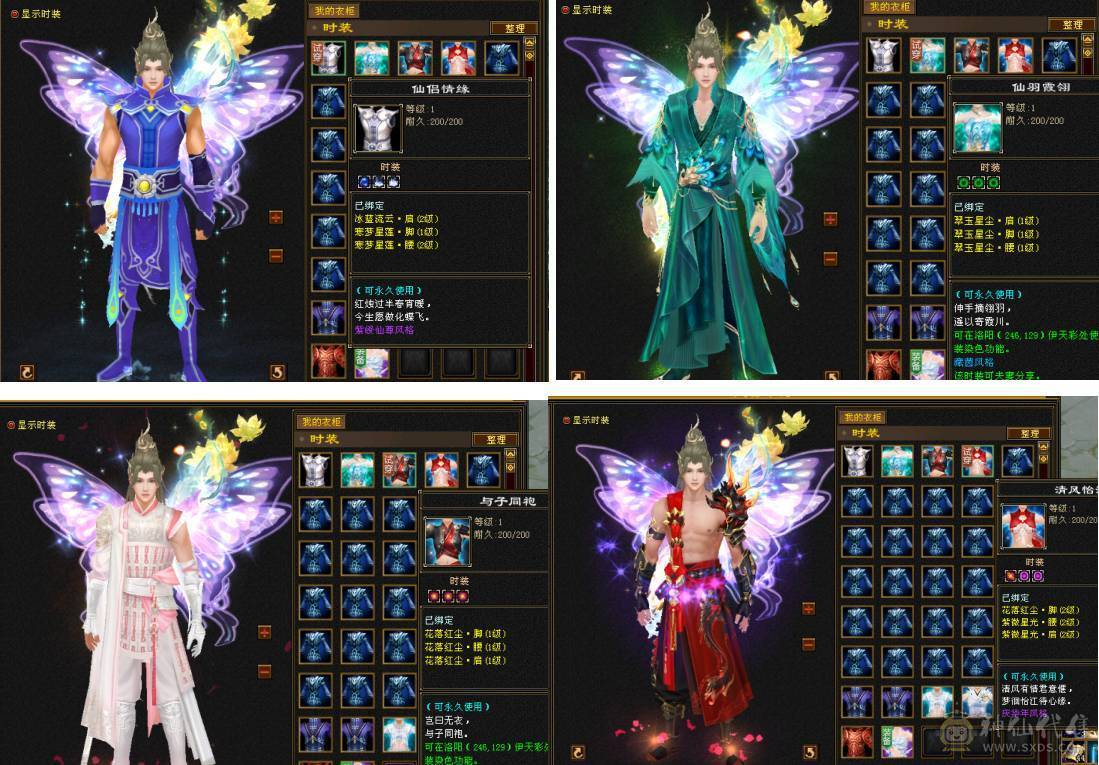 3颗6级宝石