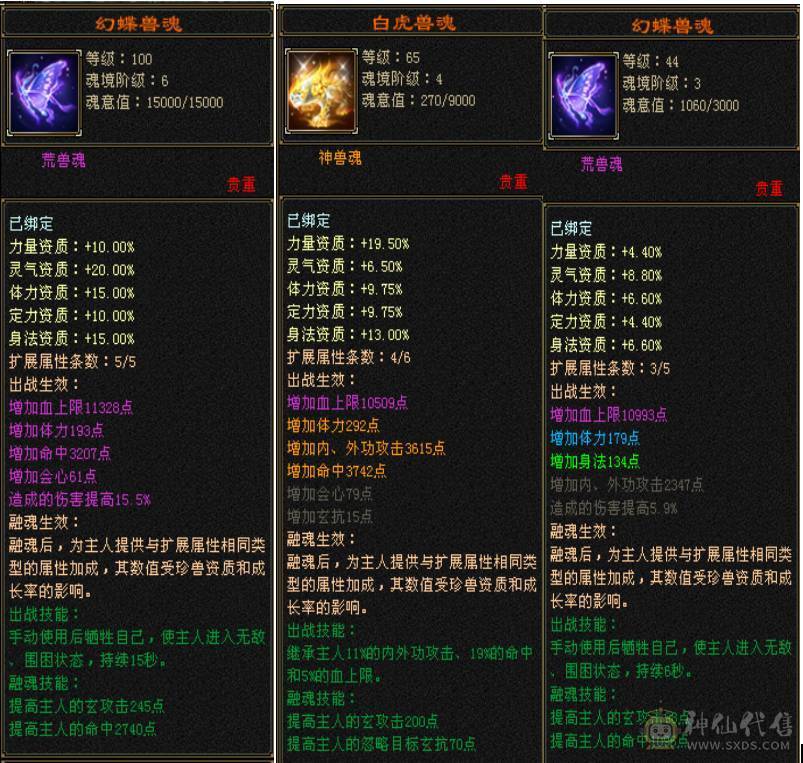 3颗6级宝石