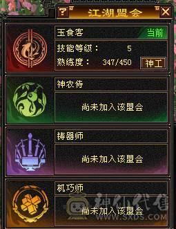 3颗6级宝石