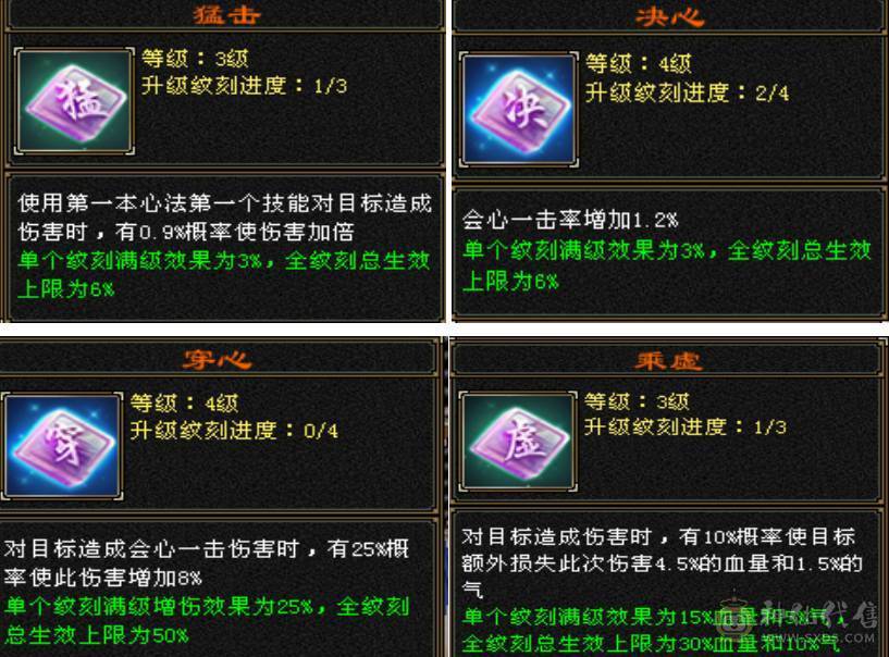 3颗6级宝石
