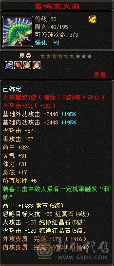 🥇微风推荐🥇  双周年庆坐骑赤兔雪猿  带断桥