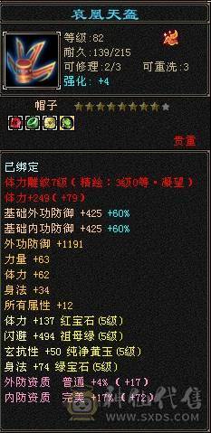 🥇微风推荐🥇  双周年庆坐骑赤兔雪猿  带断桥