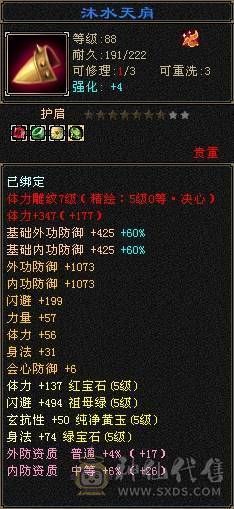 🥇微风推荐🥇  双周年庆坐骑赤兔雪猿  带断桥