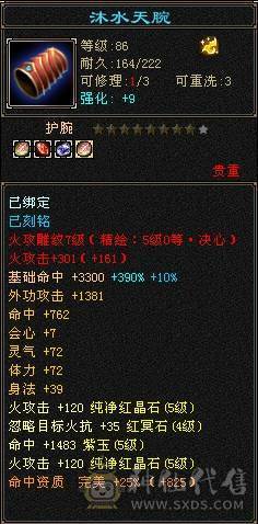 🥇微风推荐🥇  双周年庆坐骑赤兔雪猿  带断桥