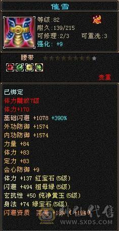 🥇微风推荐🥇  双周年庆坐骑赤兔雪猿  带断桥