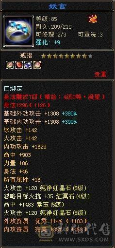 🥇微风推荐🥇  双周年庆坐骑赤兔雪猿  带断桥