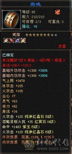🥇微风推荐🥇  双周年庆坐骑赤兔雪猿  带断桥