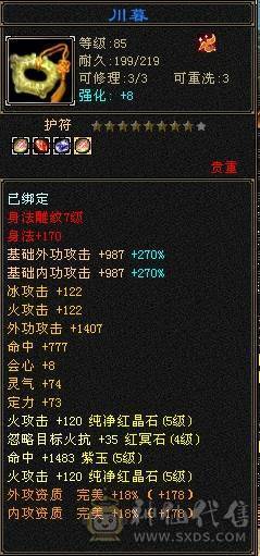 🥇微风推荐🥇  双周年庆坐骑赤兔雪猿  带断桥