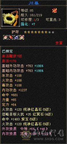 🥇微风推荐🥇  双周年庆坐骑赤兔雪猿  带断桥