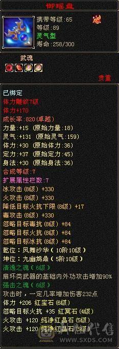 🥇微风推荐🥇  双周年庆坐骑赤兔雪猿  带断桥