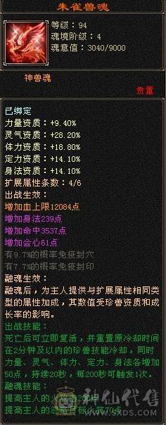 🥇微风推荐🥇  双周年庆坐骑赤兔雪猿  带断桥