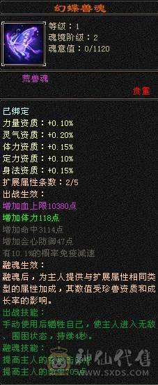 🥇微风推荐🥇  双周年庆坐骑赤兔雪猿  带断桥