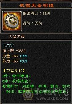 🥇微风推荐🥇  双周年庆坐骑赤兔雪猿  带断桥