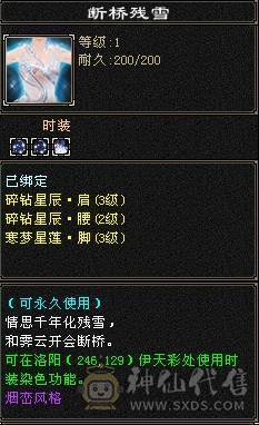 🥇微风推荐🥇  双周年庆坐骑赤兔雪猿  带断桥