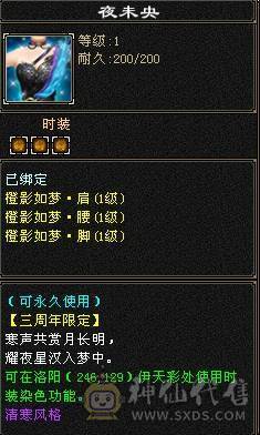 🥇微风推荐🥇  双周年庆坐骑赤兔雪猿  带断桥