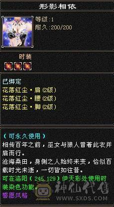 🥇微风推荐🥇  双周年庆坐骑赤兔雪猿  带断桥