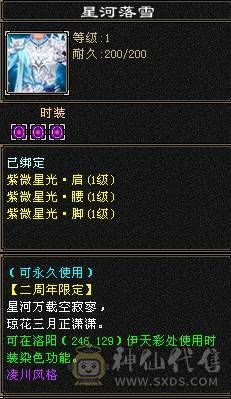 🥇微风推荐🥇  双周年庆坐骑赤兔雪猿  带断桥