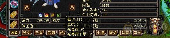 阿伟推荐：五一特惠5级天山身法7雕其他6 白骆驼 无精华状态  