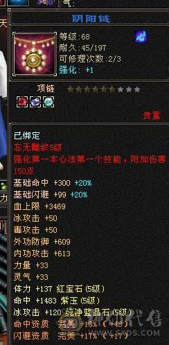 阿伟推荐：五一特惠5级天山身法7雕其他6 白骆驼 无精华状态  