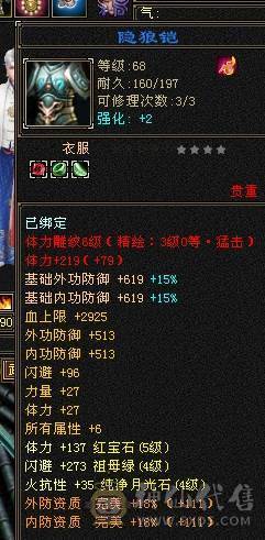 阿伟推荐：五一特惠5级天山身法7雕其他6 白骆驼 无精华状态  