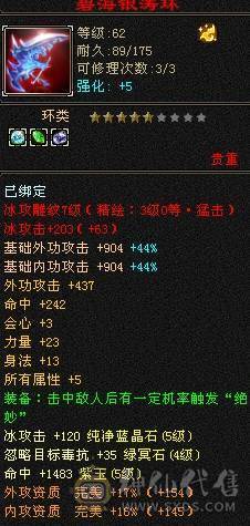 阿伟推荐：五一特惠5级天山身法7雕其他6 白骆驼 无精华状态  