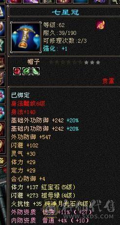 阿伟推荐：五一特惠5级天山身法7雕其他6 白骆驼 无精华状态  