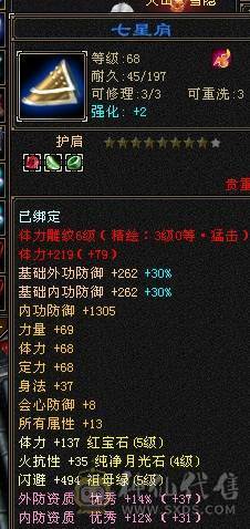阿伟推荐：五一特惠5级天山身法7雕其他6 白骆驼 无精华状态  