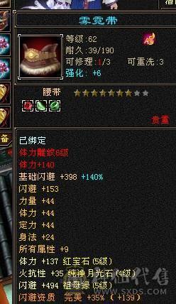阿伟推荐：五一特惠5级天山身法7雕其他6 白骆驼 无精华状态  