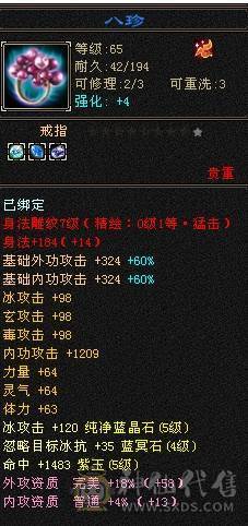 阿伟推荐：五一特惠5级天山身法7雕其他6 白骆驼 无精华状态  