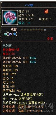 阿伟推荐：五一特惠5级天山身法7雕其他6 白骆驼 无精华状态  