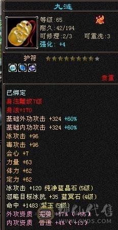 阿伟推荐：五一特惠5级天山身法7雕其他6 白骆驼 无精华状态  