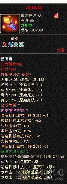 阿伟推荐：五一特惠5级天山身法7雕其他6 白骆驼 无精华状态  