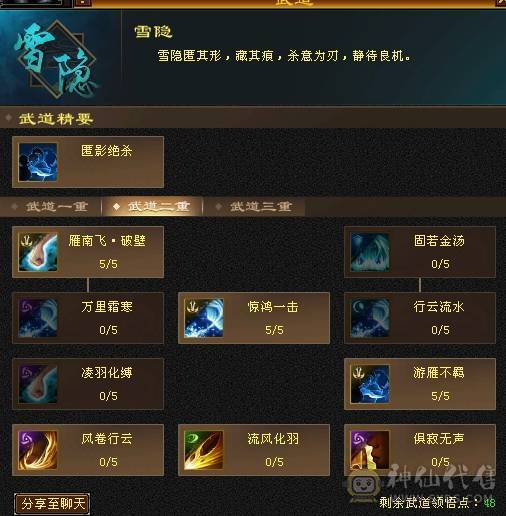 阿伟推荐：五一特惠5级天山身法7雕其他6 白骆驼 无精华状态  