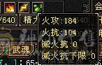 每天都更新：53万血双抗时装超多峨眉，带1.9万绑定元宝，6体4个8雕冰抗毒抗双抗峨眉 10颗6体 时装一件3级配饰 4件3配饰 附体一个稀有色 幻饰3个永久3级，金箍棒4级，满修炼 颜值与实力于一体
