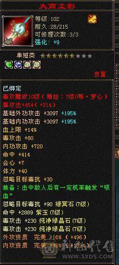  7级6神火抗身法3修无敌丹星宿